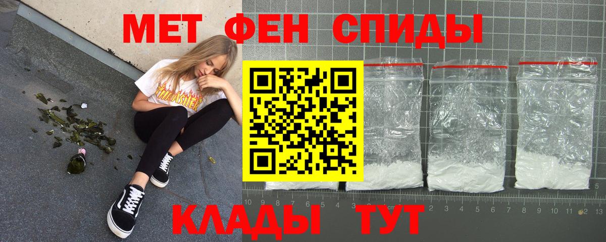 АМФЕТАМИН Розовый Химки