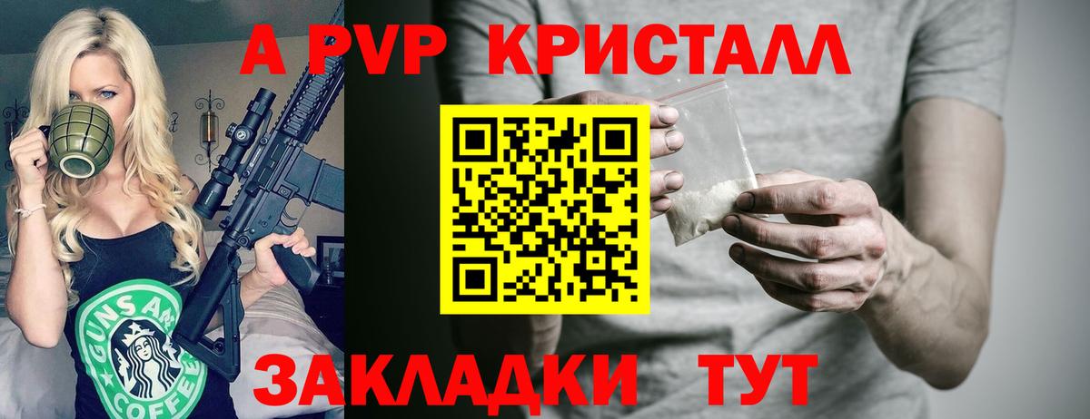 Химки  Alpha-PVP крисы CK  Вход с VPN  А ПВП СК КРИС  A PVP крисы CK 