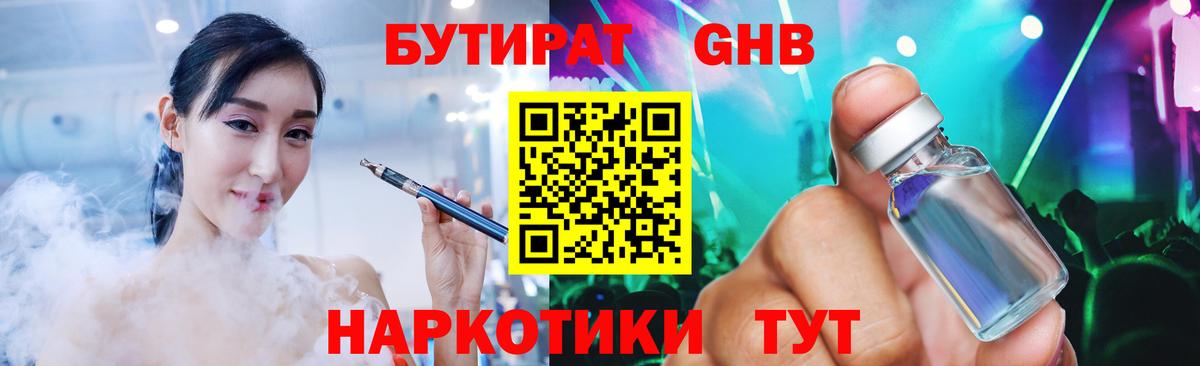 БУТИРАТ оксана  Вход с VPN  БУТИРАТ  Химки 