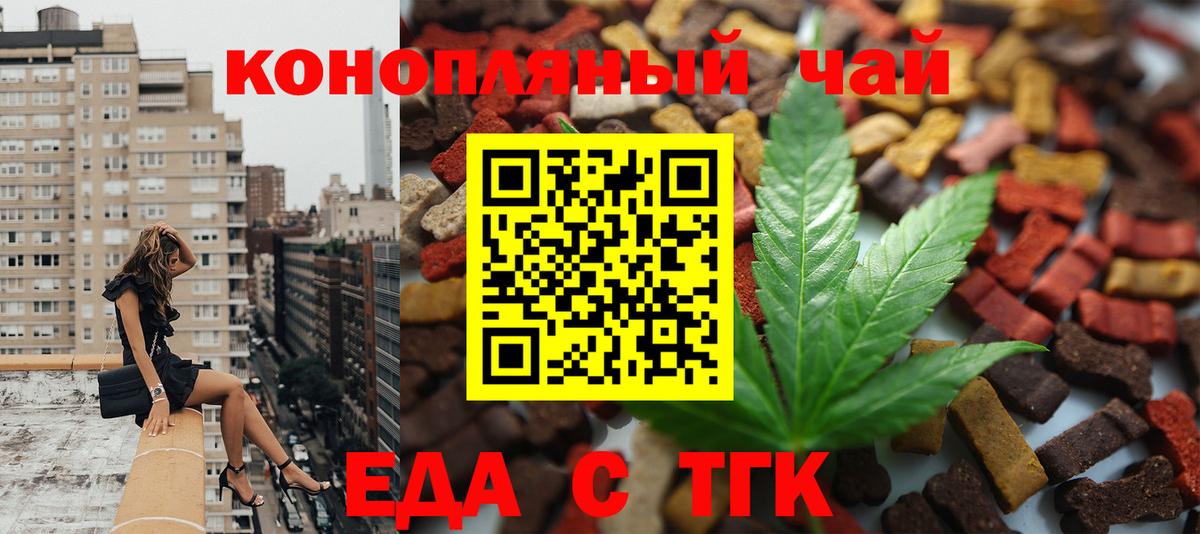Cannafood марихуана  Вход с VPN  Химки 