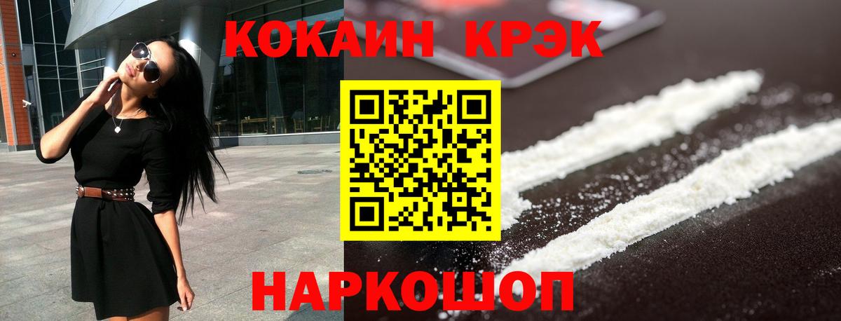 Cocaine Колумбийский Химки