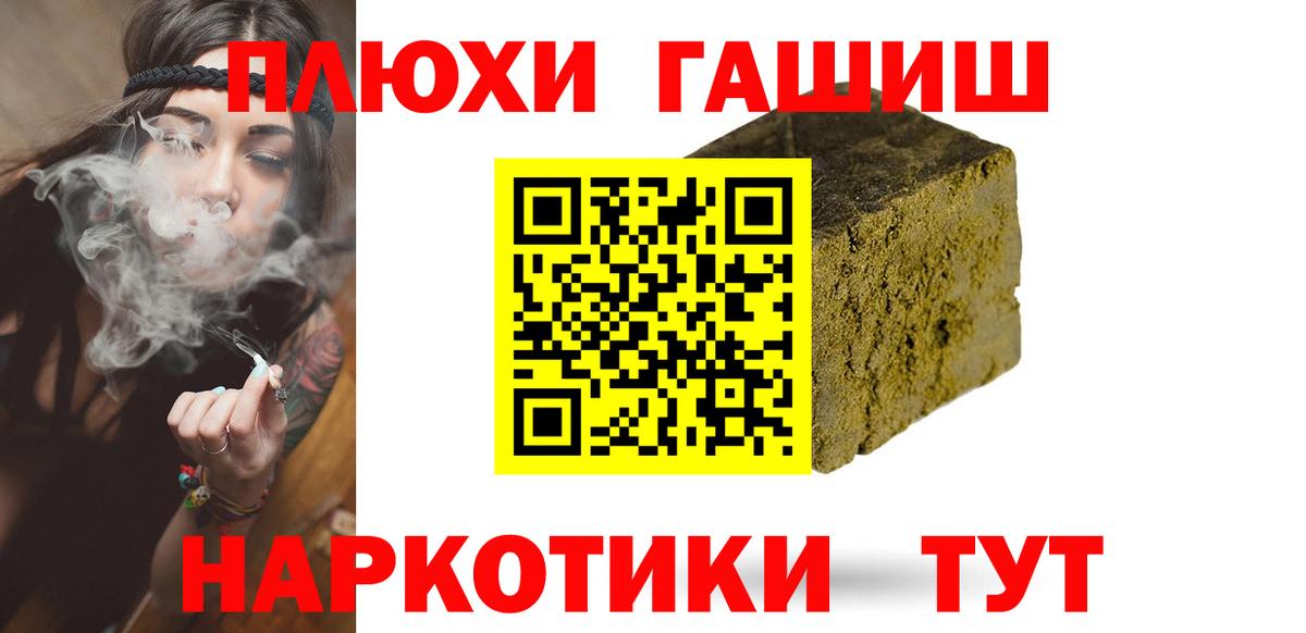 где можно купить   Гашиш  Вход с VPN  ГАШ ice o lator  Химки 