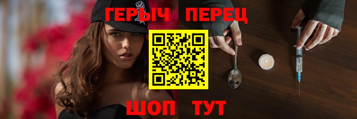 ГЕРОИН афганец Химки