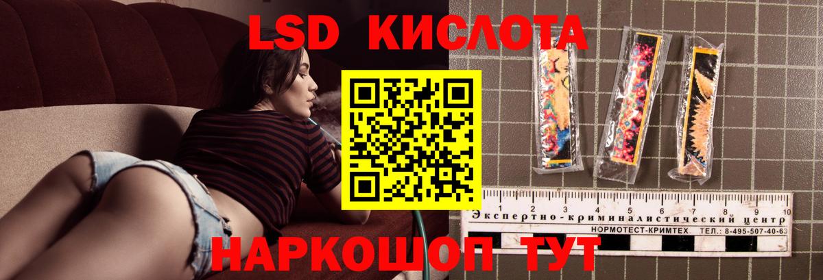 ЛСД экстази кислота Химки