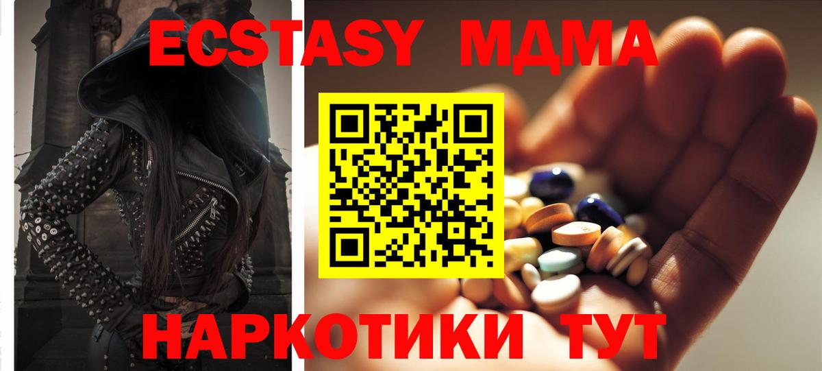 МДМА crystal  Вход с VPN  МДМА  MDMA VHQ  Химки 
