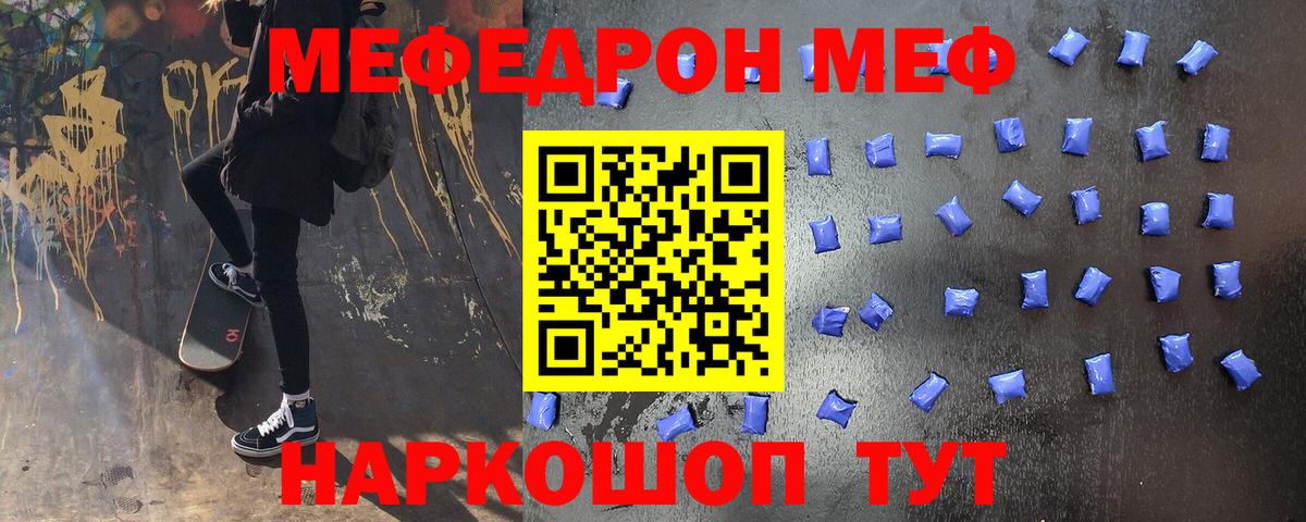 Меф  Вход с VPN  Химки  МЕФ VHQ 