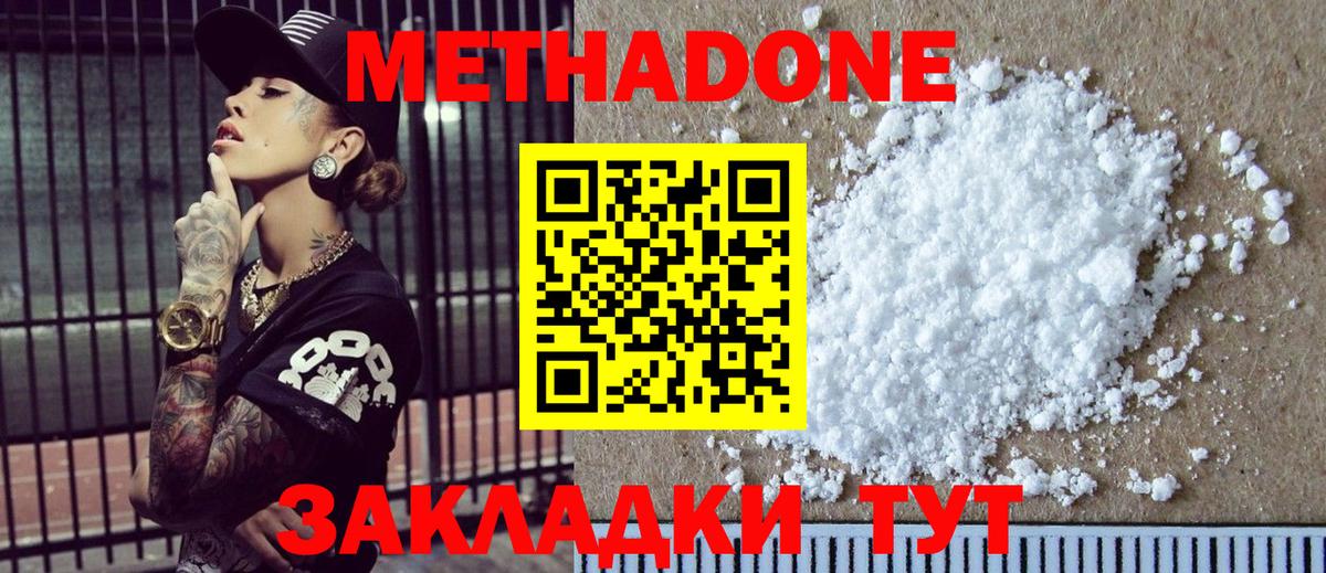 МЕТАДОН белоснежный Химки