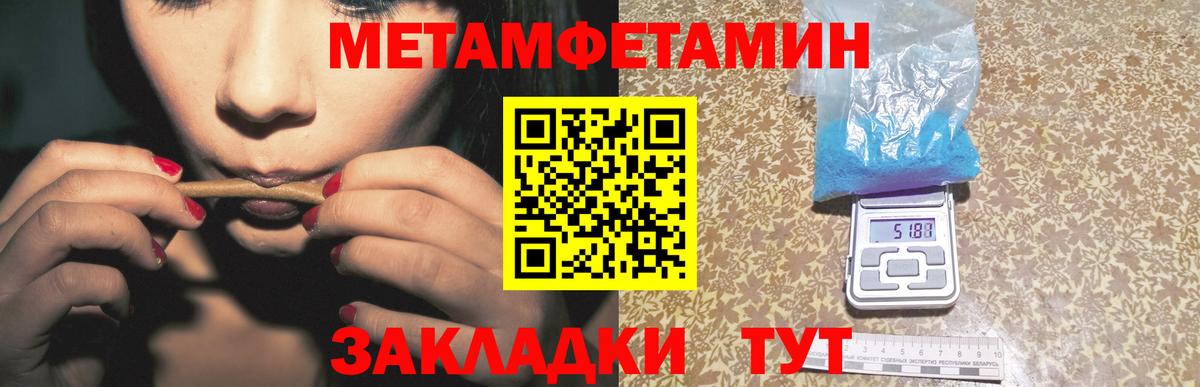 МЕТАМФЕТАМИН мет Химки