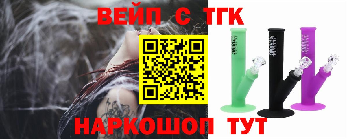 Дистиллят ТГК вейп  Вход с VPN  blacksprut зеркало  Химки  Дистиллят ТГК Wax 